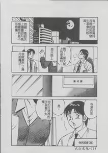 Page 118 of Konya Sekai no Katasumi de | 今夜在世界的某個角落 - preview thumbnail