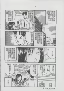 Page 120 of Konya Sekai no Katasumi de | 今夜在世界的某個角落 - preview thumbnail