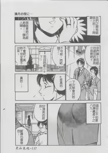 Page 121 of Konya Sekai no Katasumi de | 今夜在世界的某個角落 - preview thumbnail