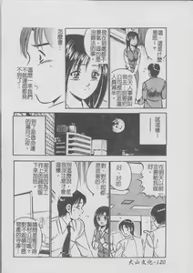 Page 124 of Konya Sekai no Katasumi de | 今夜在世界的某個角落 - preview thumbnail