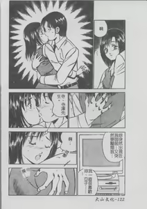 Page 126 of Konya Sekai no Katasumi de | 今夜在世界的某個角落 - preview thumbnail