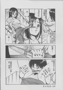Page 128 of Konya Sekai no Katasumi de | 今夜在世界的某個角落 - preview thumbnail