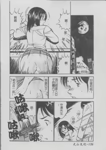 Page 130 of Konya Sekai no Katasumi de | 今夜在世界的某個角落 - preview thumbnail