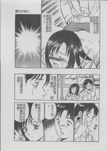 Page 131 of Konya Sekai no Katasumi de | 今夜在世界的某個角落 - preview thumbnail