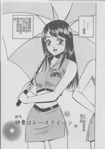 Page 133 of Konya Sekai no Katasumi de | 今夜在世界的某個角落 - preview thumbnail