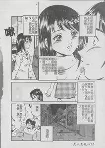 Page 136 of Konya Sekai no Katasumi de | 今夜在世界的某個角落 - preview thumbnail