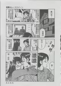Page 139 of Konya Sekai no Katasumi de | 今夜在世界的某個角落 - preview thumbnail