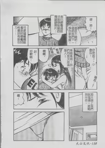 Page 142 of Konya Sekai no Katasumi de | 今夜在世界的某個角落 - preview thumbnail