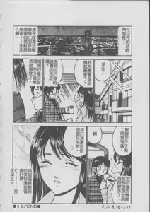 Page 148 of Konya Sekai no Katasumi de | 今夜在世界的某個角落 - preview thumbnail