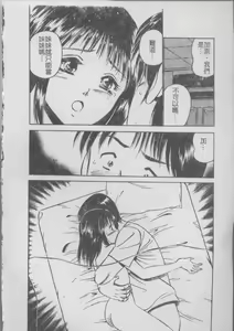 Page 16 of Konya Sekai no Katasumi de | 今夜在世界的某個角落 - preview thumbnail