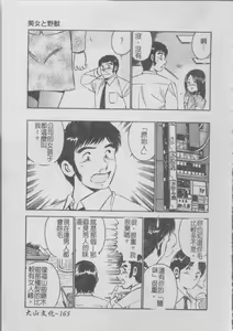 Page 169 of Konya Sekai no Katasumi de | 今夜在世界的某個角落 - preview thumbnail