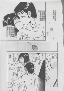 Page 17 of Konya Sekai no Katasumi de | 今夜在世界的某個角落 - preview thumbnail