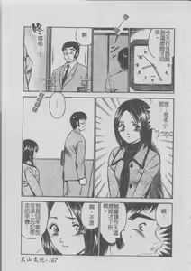 Page 171 of Konya Sekai no Katasumi de | 今夜在世界的某個角落 - preview thumbnail