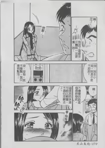 Page 174 of Konya Sekai no Katasumi de | 今夜在世界的某個角落 - preview thumbnail