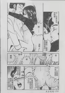 Page 178 of Konya Sekai no Katasumi de | 今夜在世界的某個角落 - preview thumbnail