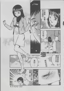 Page 187 of Konya Sekai no Katasumi de | 今夜在世界的某個角落 - preview thumbnail