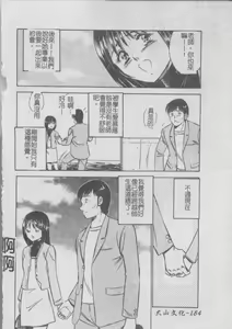 Page 188 of Konya Sekai no Katasumi de | 今夜在世界的某個角落 - preview thumbnail