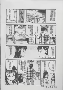 Page 24 of Konya Sekai no Katasumi de | 今夜在世界的某個角落 - preview thumbnail