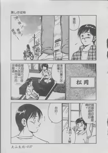 Page 39 of Konya Sekai no Katasumi de | 今夜在世界的某個角落 - preview thumbnail