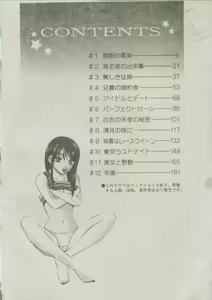 Page 4 of Konya Sekai no Katasumi de | 今夜在世界的某個角落 - preview thumbnail