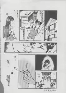 Page 56 of Konya Sekai no Katasumi de | 今夜在世界的某個角落 - preview thumbnail