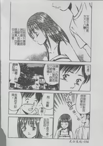 Page 58 of Konya Sekai no Katasumi de | 今夜在世界的某個角落 - preview thumbnail