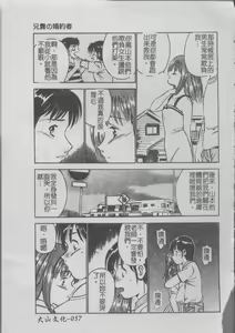 Page 59 of Konya Sekai no Katasumi de | 今夜在世界的某個角落 - preview thumbnail