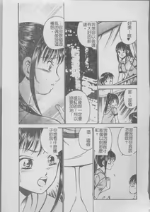 Page 77 of Konya Sekai no Katasumi de | 今夜在世界的某個角落 - preview thumbnail