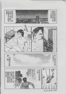 Page 98 of Konya Sekai no Katasumi de | 今夜在世界的某個角落 - preview thumbnail