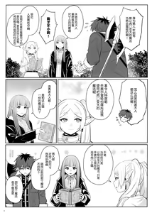 Page 5 of Chinchin ga Ookiku Naru Mahou - preview thumbnail