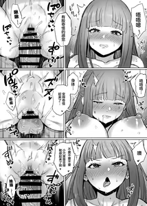 Page 9 of Chinchin ga Ookiku Naru Mahou - preview thumbnail