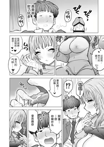 Page 29 of Amagiri Sumire no Saiaku na Chichi - preview thumbnail