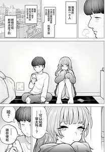 Page 86 of Amagiri Sumire no Saiaku na Chichi - preview thumbnail