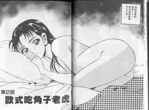 Page 15 of GOLD RUSH 1 | 拉BAR少女1 - preview thumbnail