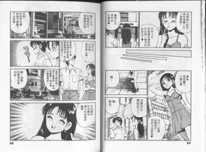 Page 17 of GOLD RUSH 1 | 拉BAR少女1 - preview thumbnail