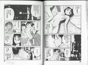 Page 20 of GOLD RUSH 1 | 拉BAR少女1 - preview thumbnail