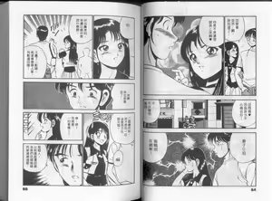 Page 37 of GOLD RUSH 1 | 拉BAR少女1 - preview thumbnail