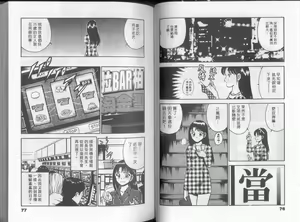 Page 43 of GOLD RUSH 1 | 拉BAR少女1 - preview thumbnail