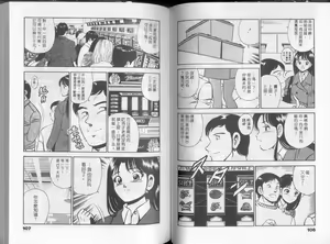 Page 58 of GOLD RUSH 1 | 拉BAR少女1 - preview thumbnail