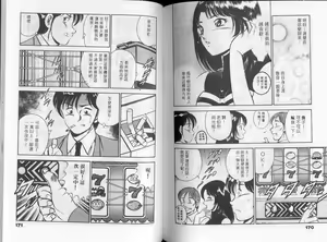 Page 90 of GOLD RUSH 1 | 拉BAR少女1 - preview thumbnail