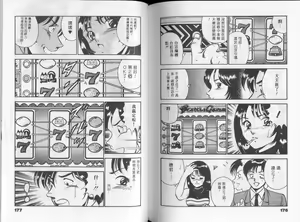 Page 93 of GOLD RUSH 1 | 拉BAR少女1 - preview thumbnail