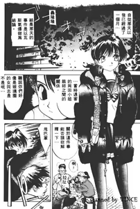 Page 110 of Engine Room | 血冷式內燃機關室 - preview thumbnail