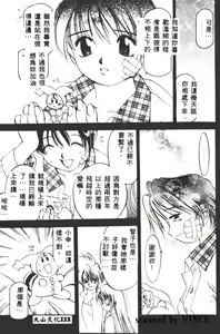 Page 113 of Engine Room | 血冷式內燃機關室 - preview thumbnail