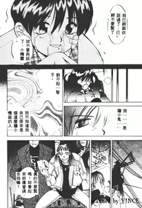 Page 114 of Engine Room | 血冷式內燃機關室 - preview thumbnail