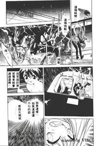Page 141 of Engine Room | 血冷式內燃機關室 - preview thumbnail