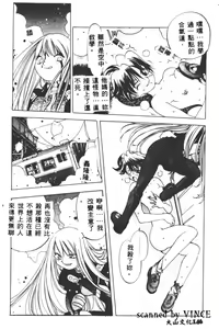 Page 144 of Engine Room | 血冷式內燃機關室 - preview thumbnail