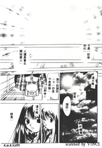 Page 173 of Engine Room | 血冷式內燃機關室 - preview thumbnail