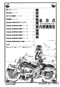 Page 177 of Engine Room | 血冷式內燃機關室 - preview thumbnail