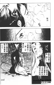 Page 37 of Engine Room | 血冷式內燃機關室 - preview thumbnail