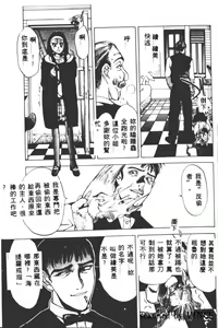 Page 46 of Engine Room | 血冷式內燃機關室 - preview thumbnail